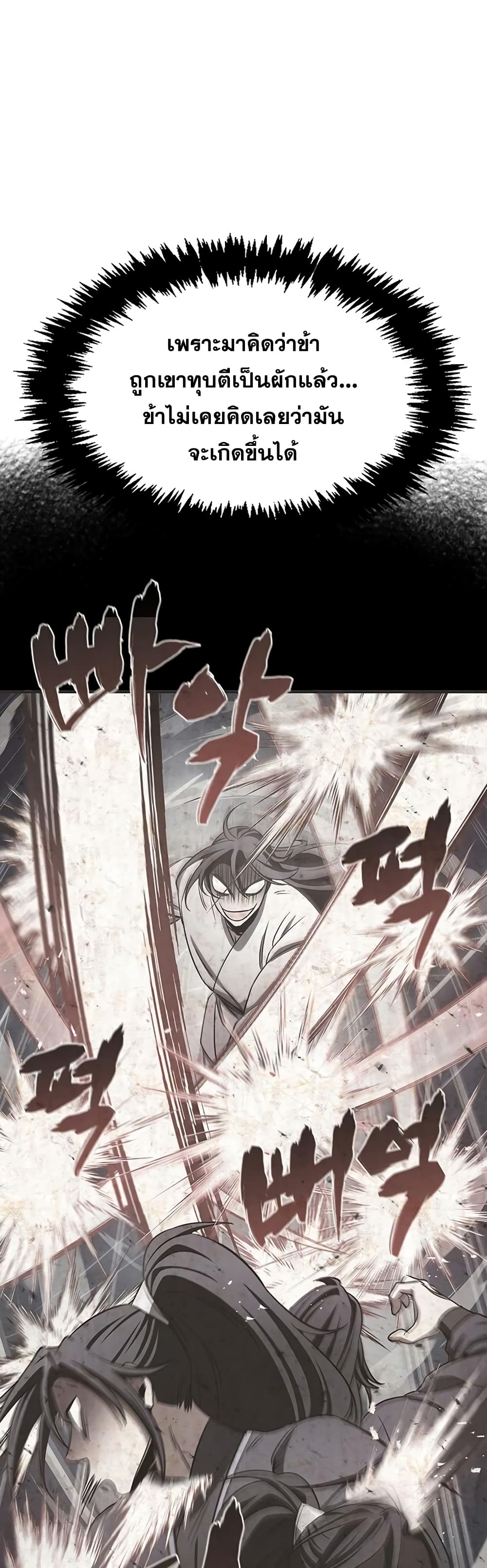 Heavenly Grand Archive’s Young Master 6 (31)