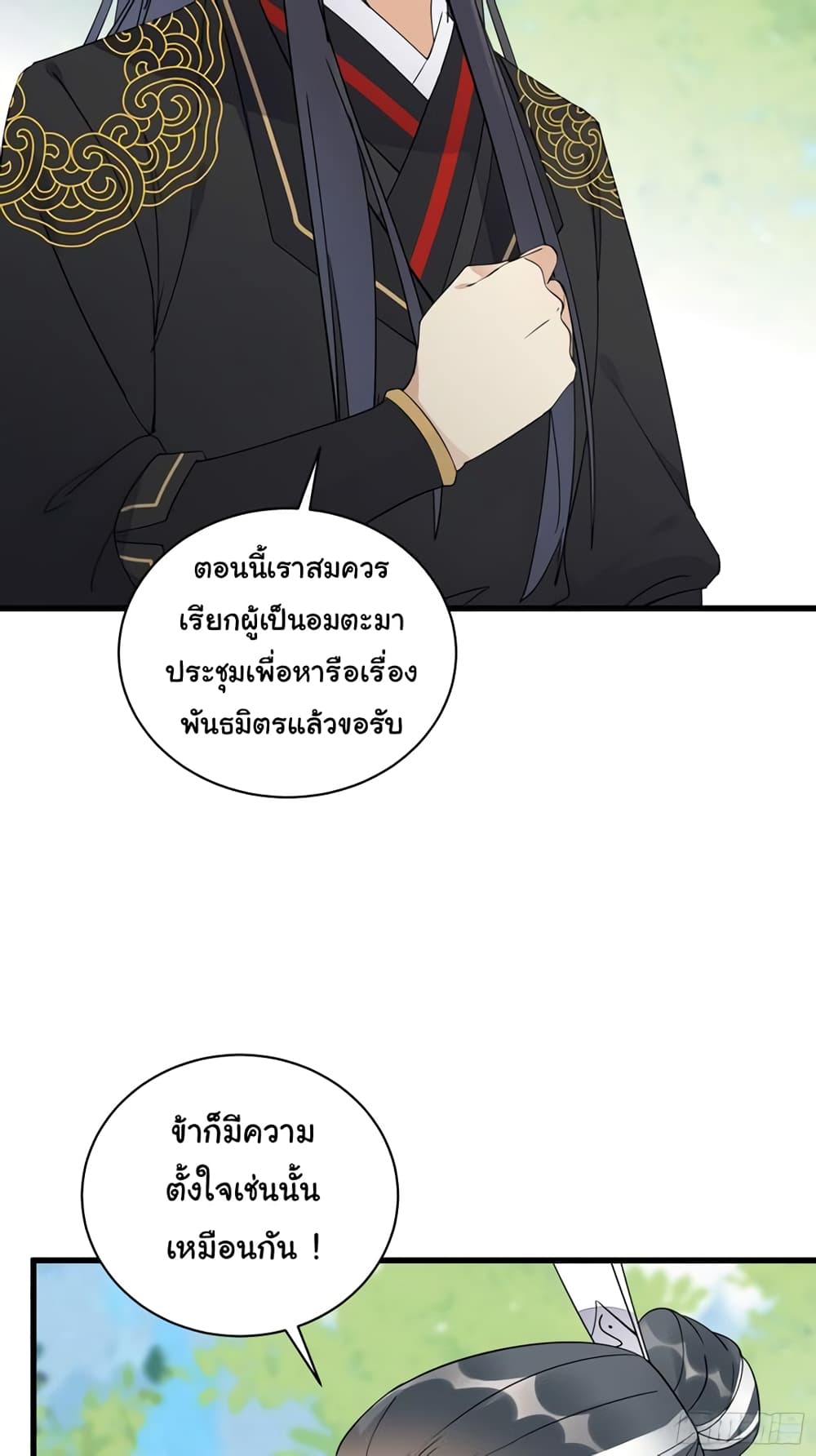 Cultivating Immortality Requires a Rich Woman ตอนที่ 111 (28)