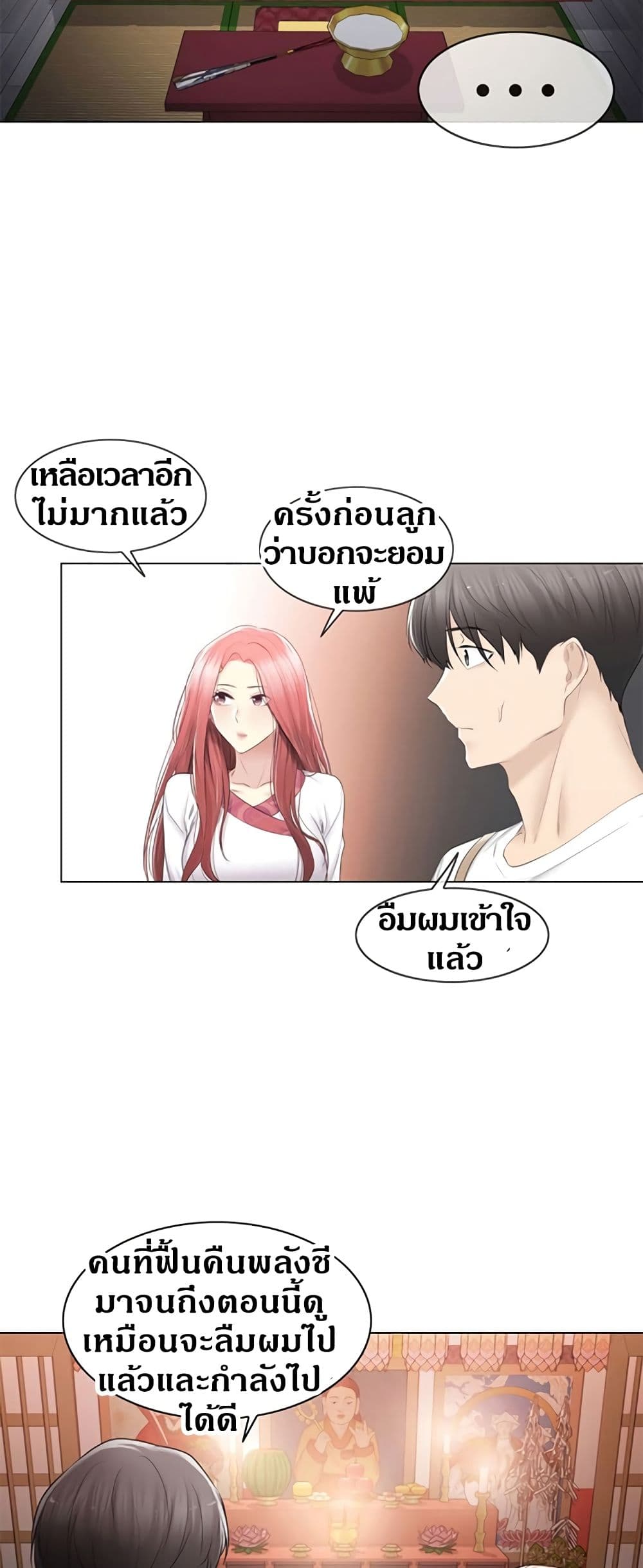 Touch To Unlock 81 (12)