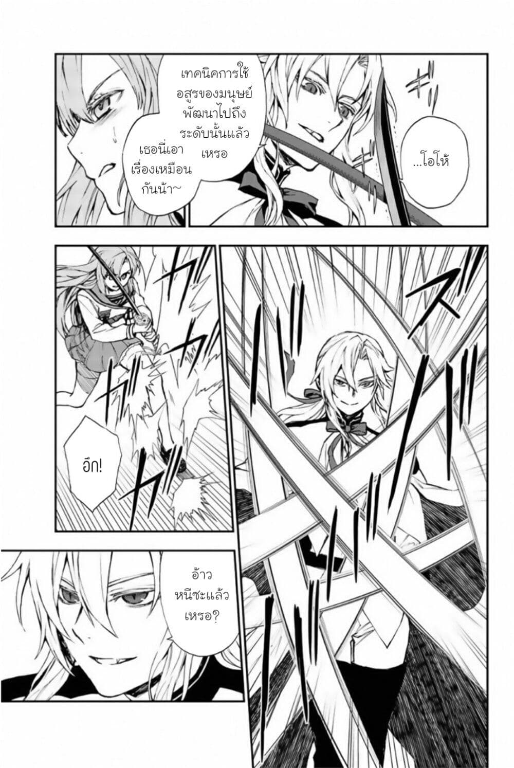 Owari no Seraph 12 03