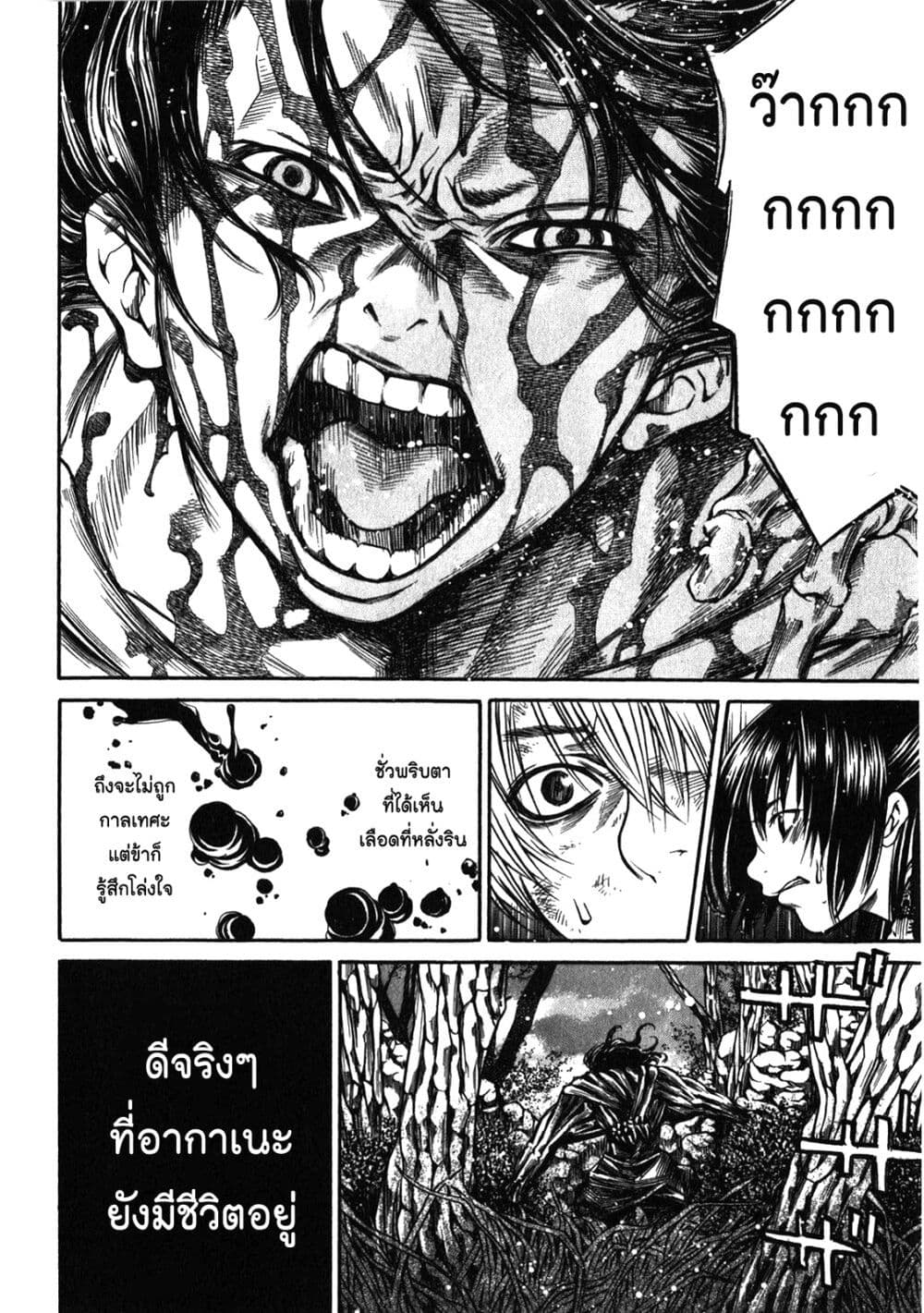 Ateya no Tsubaki 44 22