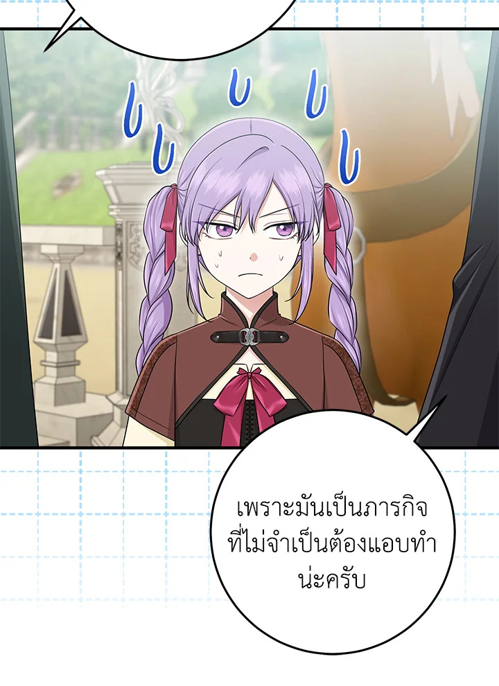 I Played the Role of the Adopted Daughter Too Well 53 074