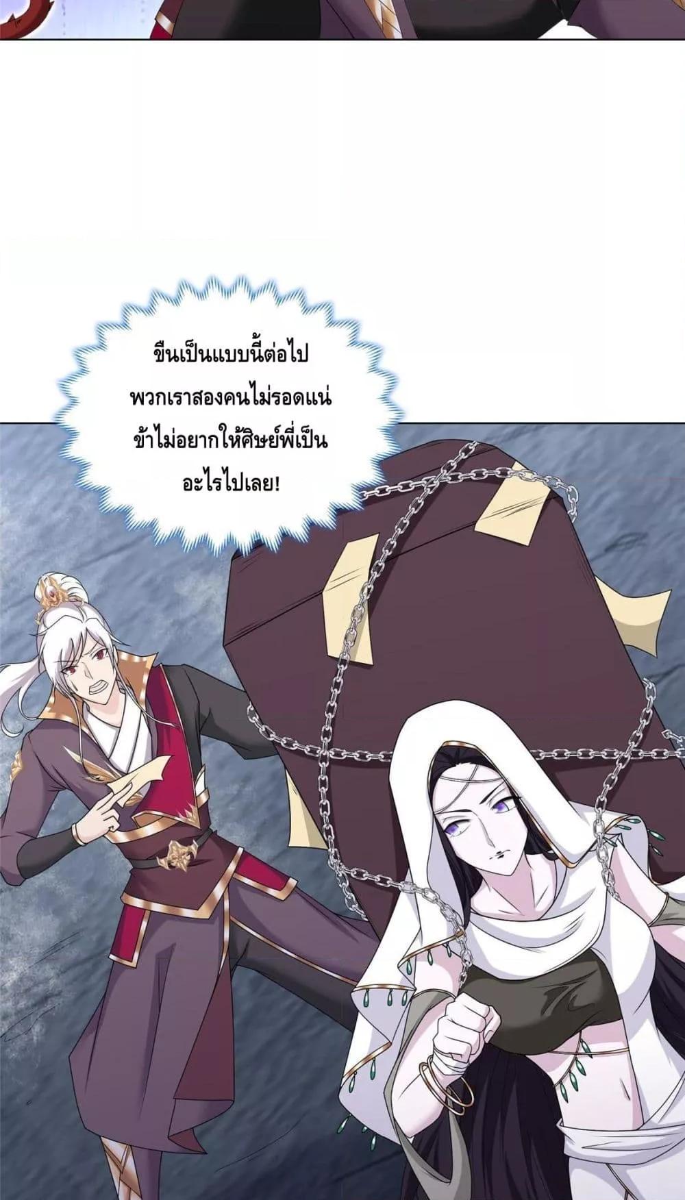 Intelligent Comprehension System ตอนที่ 49 (26)