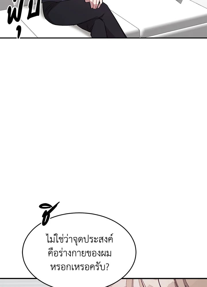 อีกครั้งกับนาย 45 063