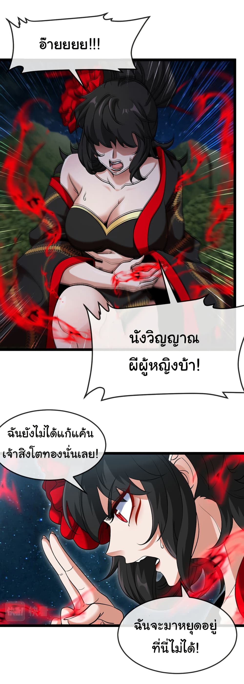 Reincarnated as the King of Beasts ตอนที่ 14 (8)