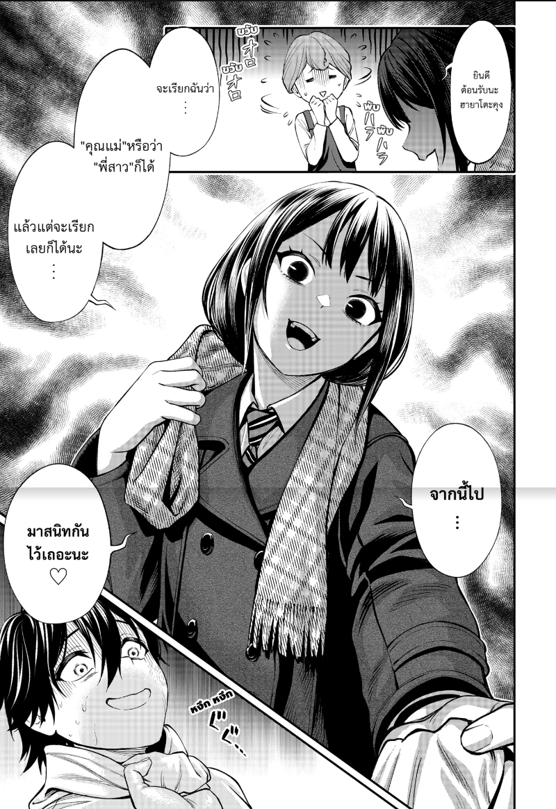 Jinruishoku 4 (2)