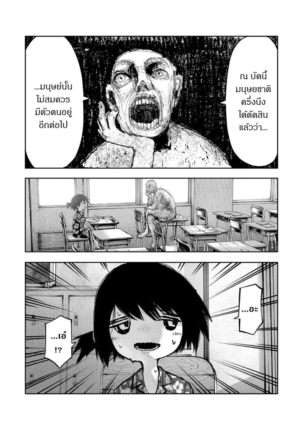 Soshite Watashi Ha, Kou Itta. ตอนที่ 1 (1)