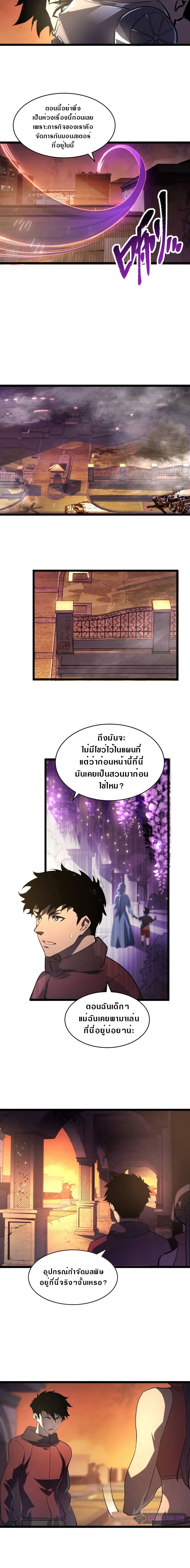 rise from the rubble 89 09
