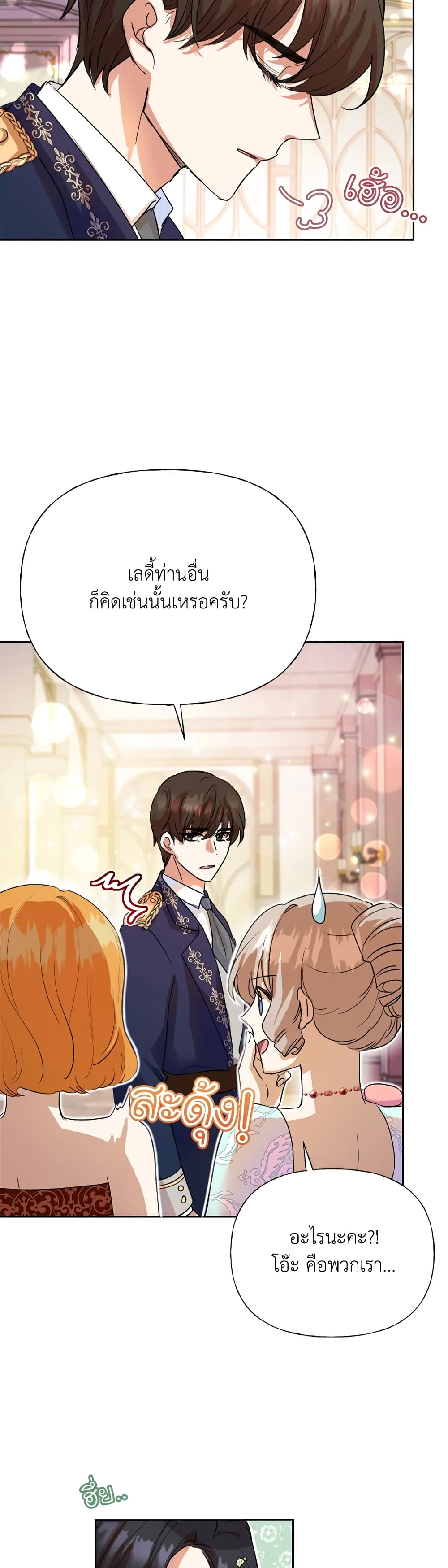 Today the Villainess Has Fun Again 5 (5)