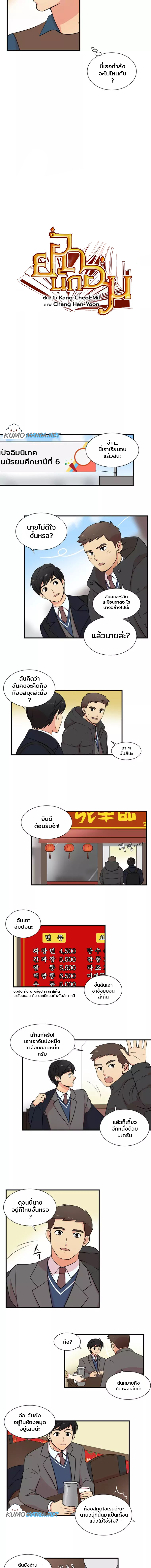 Reader ยอดนักอ่าน 5 (2)