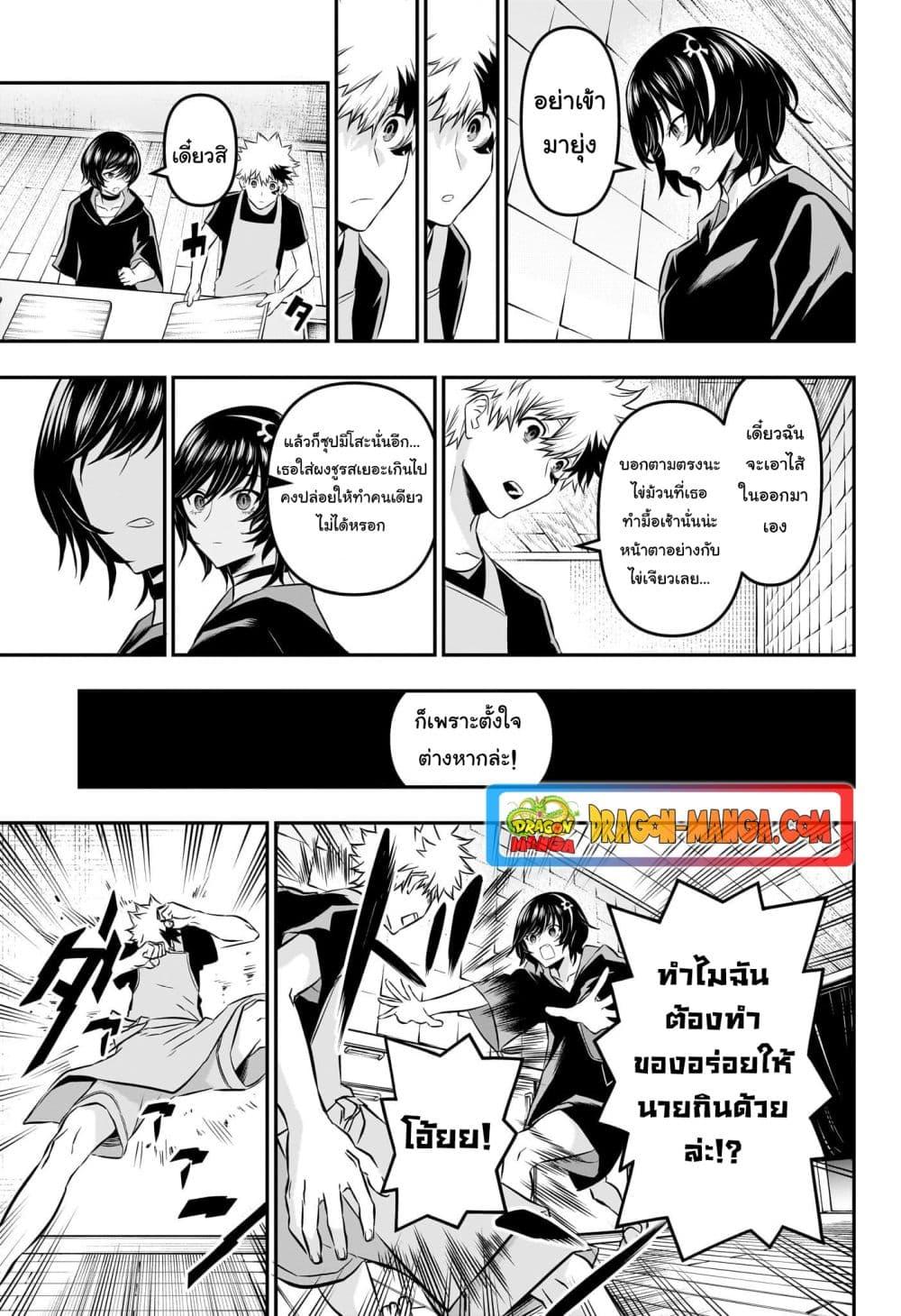 Nue’s Exorcist ตอนที่ 29 (11)
