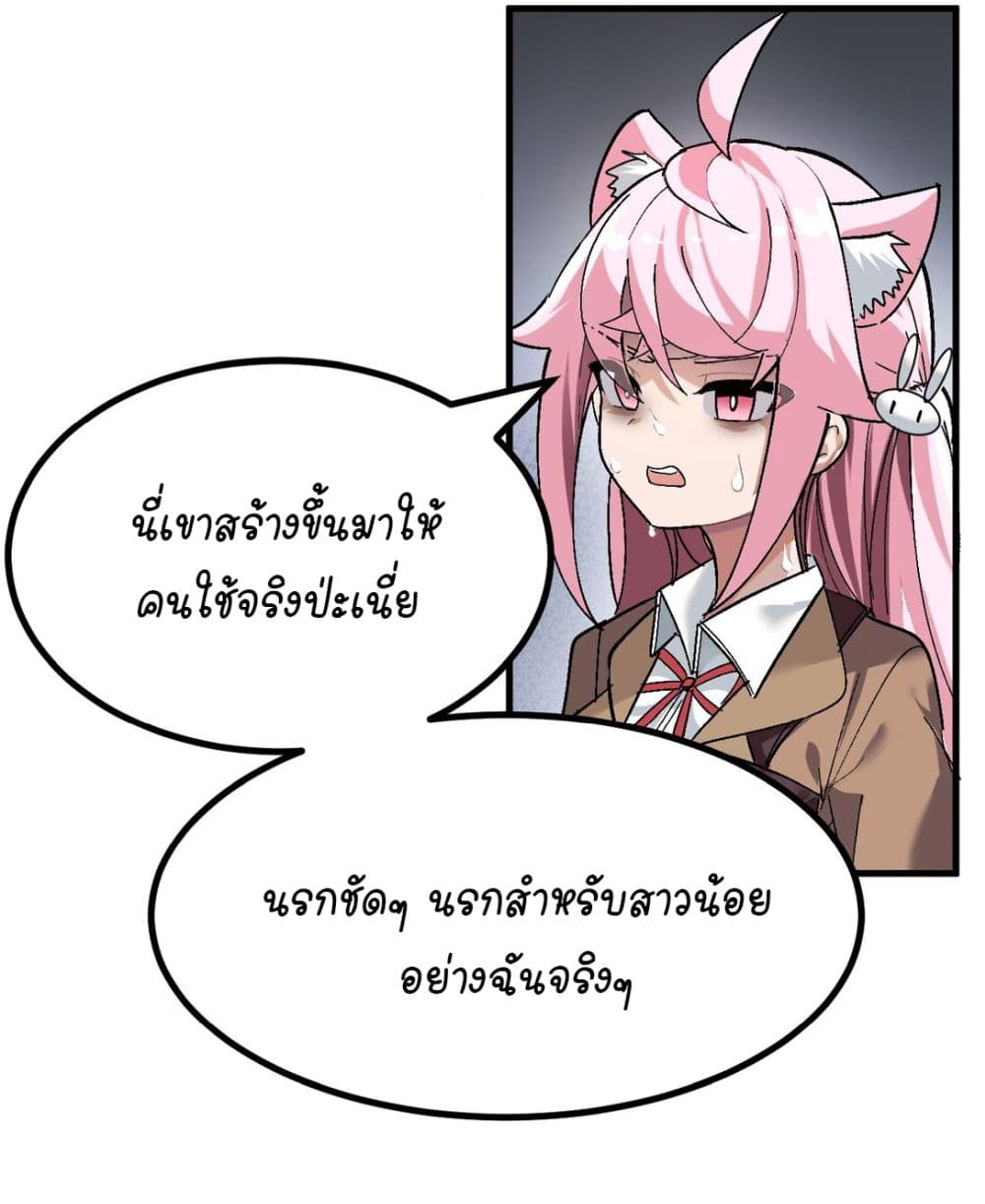 The Best Project is to Make Butter ตอนที่ 3 (32)