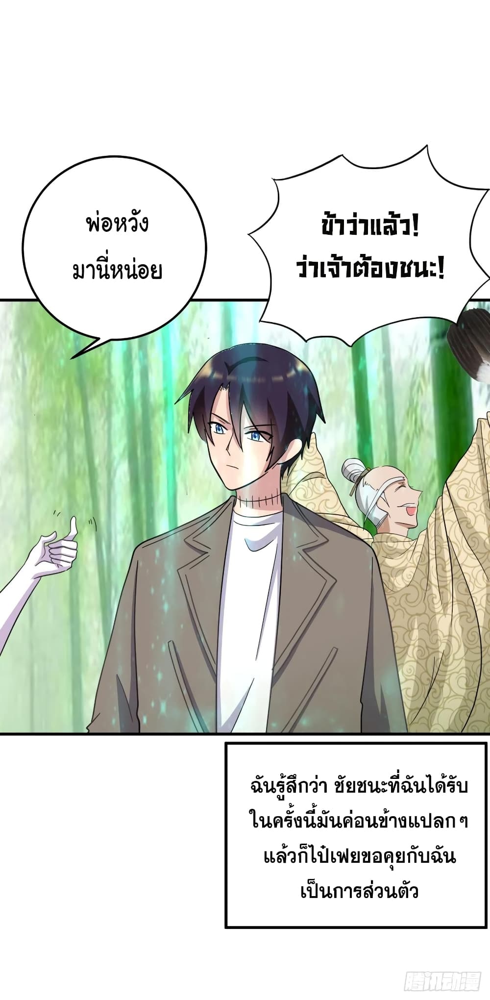 Super Broadcast System ตอนที่ 82 (3)
