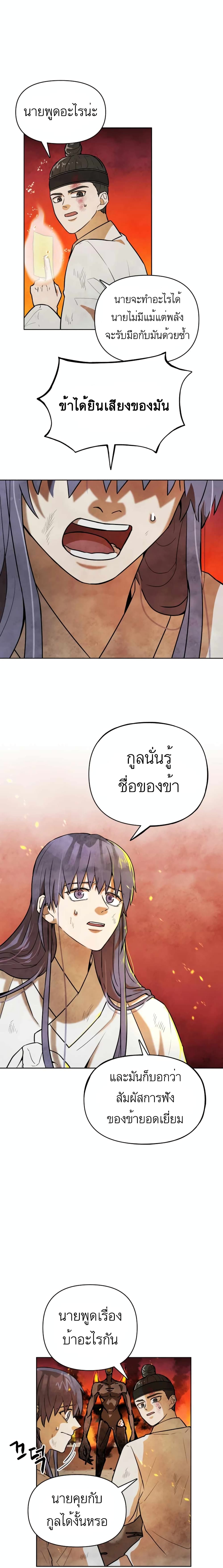 Taoist Master Hoguk 2 (12)