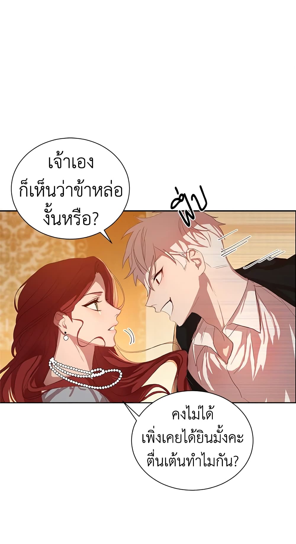 I’ll Just Live On As A Villainess 2 (14)