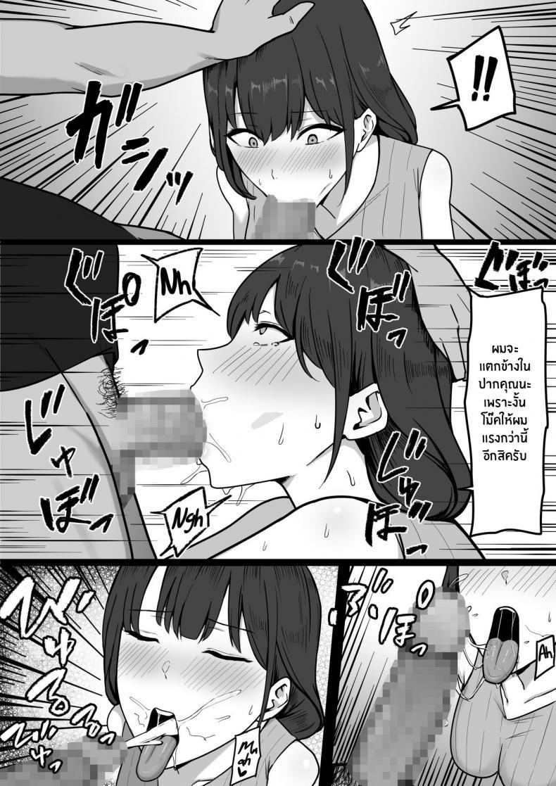 [Shirasudon] Seiso Hitozuma, Rinjin ตอนที่ 1 (4)