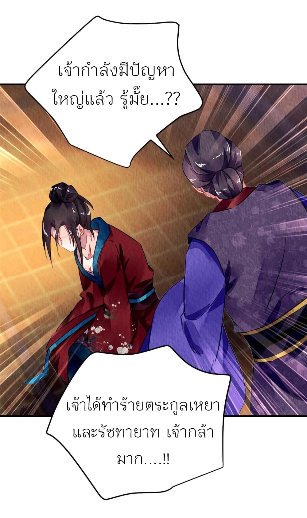 Chen Danzhu’s Revenge 85 (30)