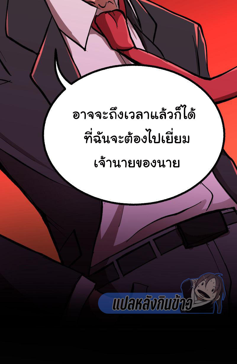Bandit King 13 38