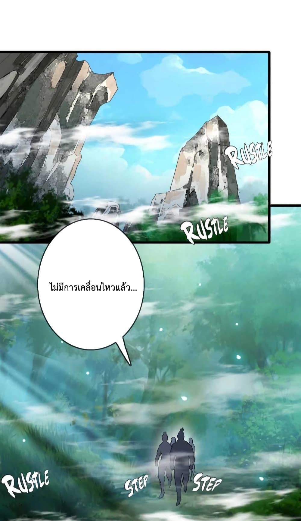 Crazy Leveling System ระบบกาวสุดระห่ำ ตอนที่ 23 (34)