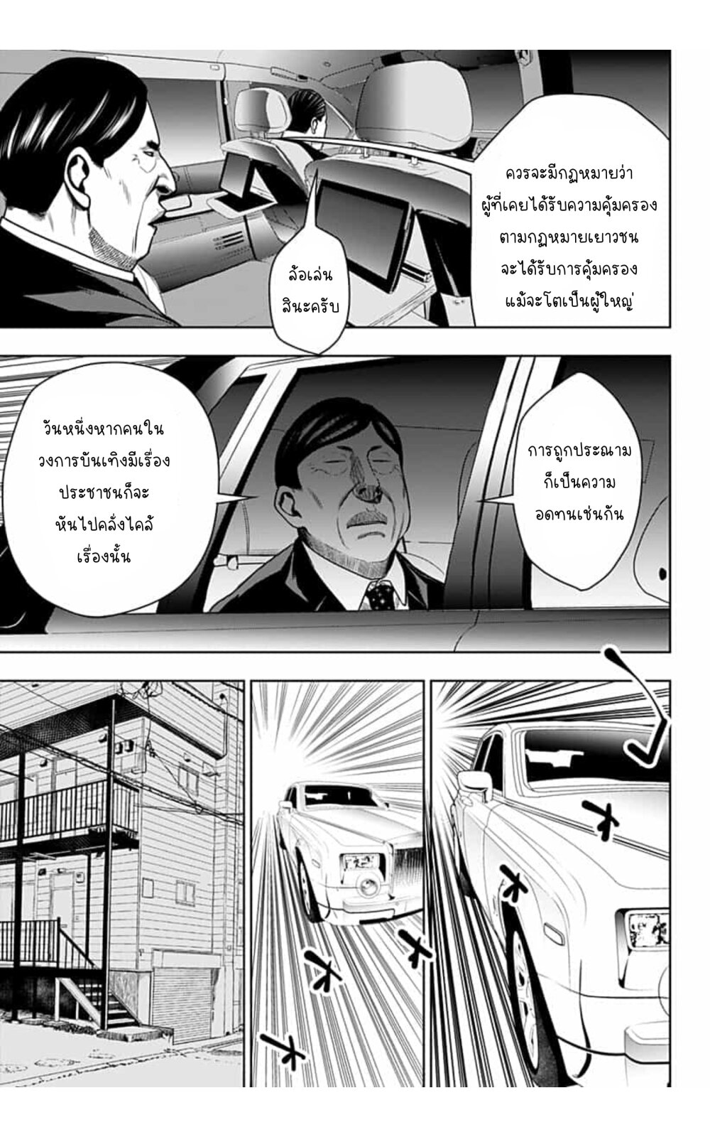 Itomo Tayasuku Okonawareru 20 (27)