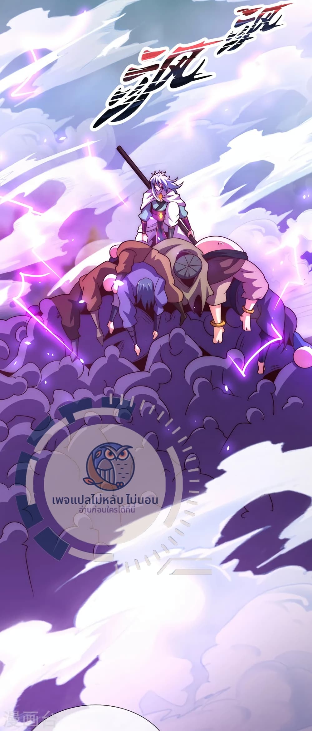 Returning to take revenge of the God Demon King ตอนที่ 88 (11)