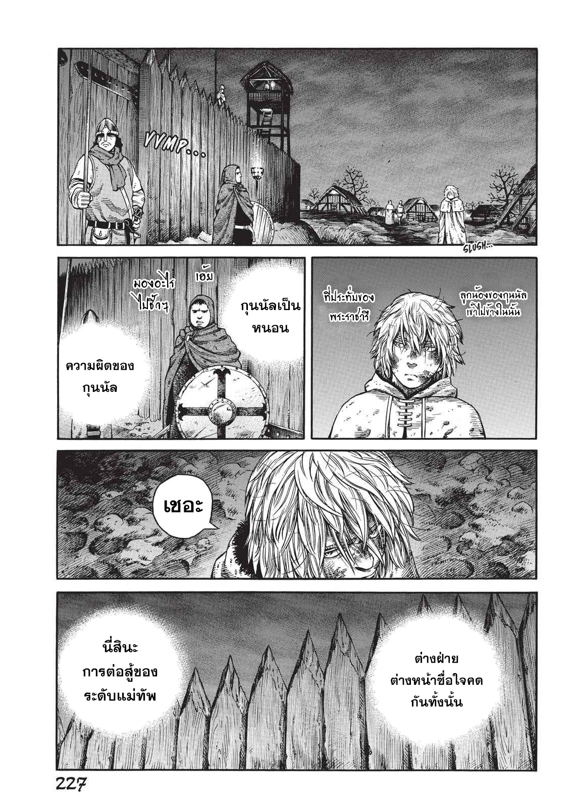 Vinland Saga 50 (15)