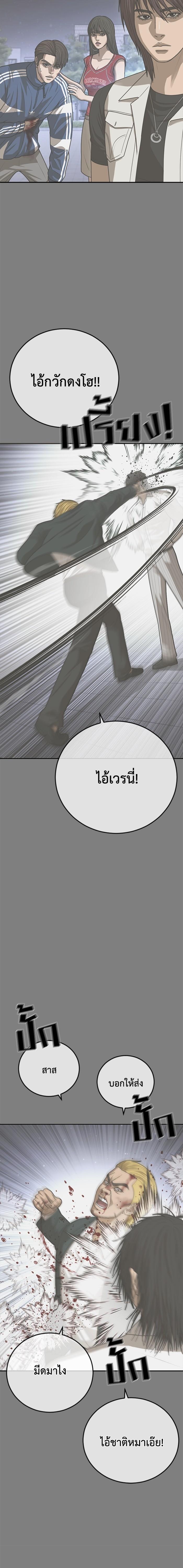 Ulzzang Generation Y2K จงเจริญ ตอนที่ 21 (33)