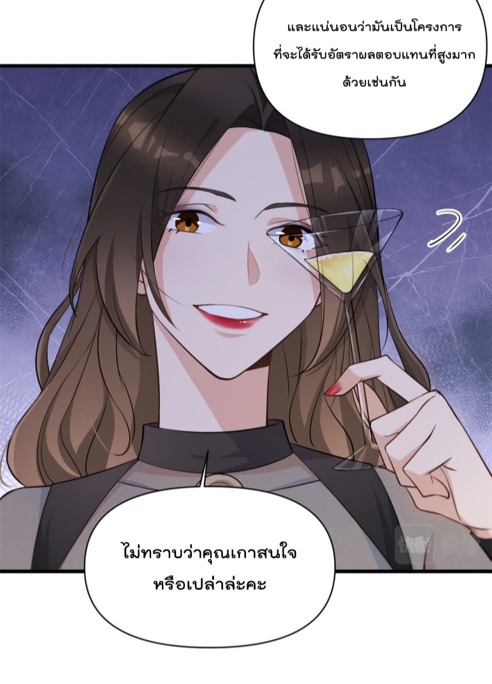 Remember Me ตอนที่ 134 (16)