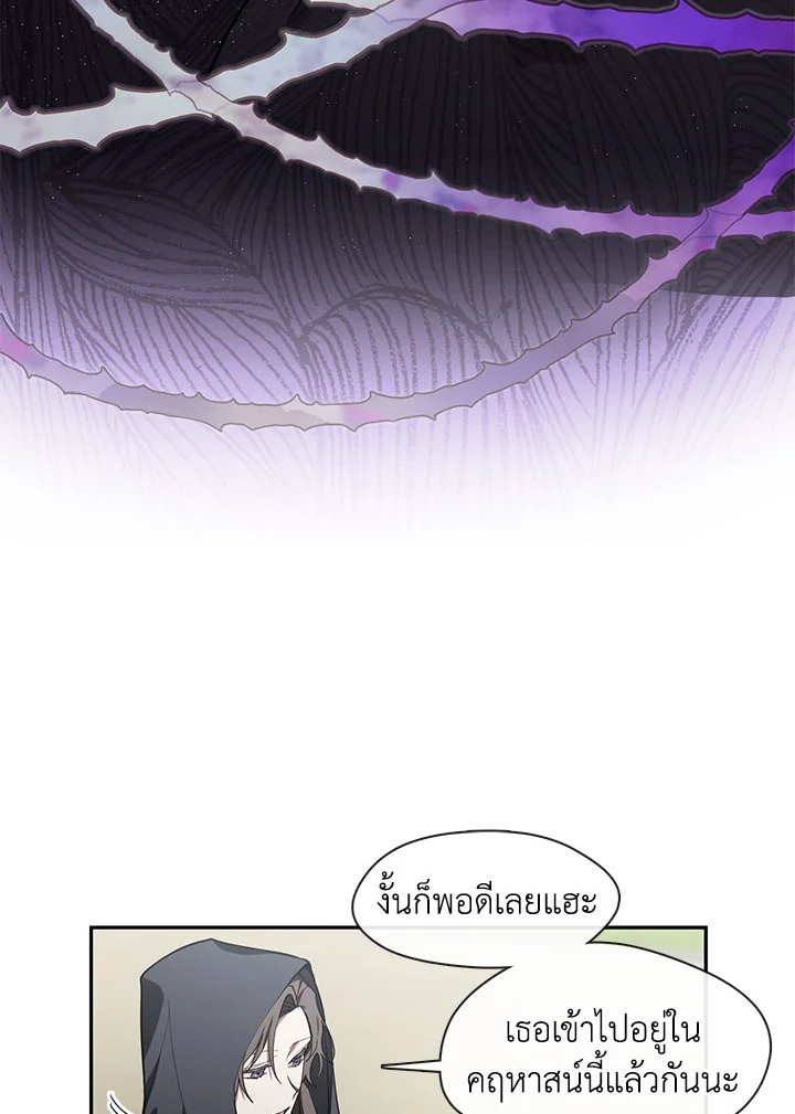 I Failed To Throw The Villain Away 34 39