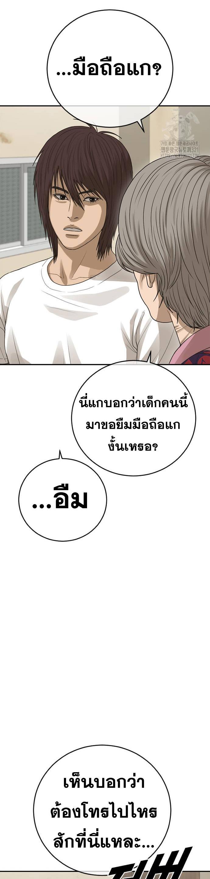 Ulzzang Generation Y2K ตอนที่ 31 (78)