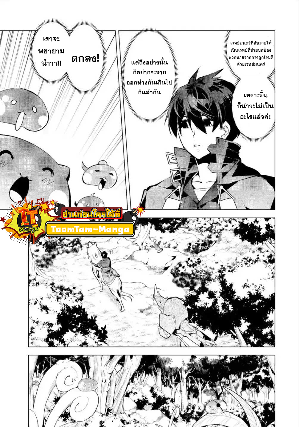 Tensei Kenja no Isekai Raifu Daini no Shokugyo wo Ete Sekai Saikyou ni Narimashita~ 46.3 09 10 66000