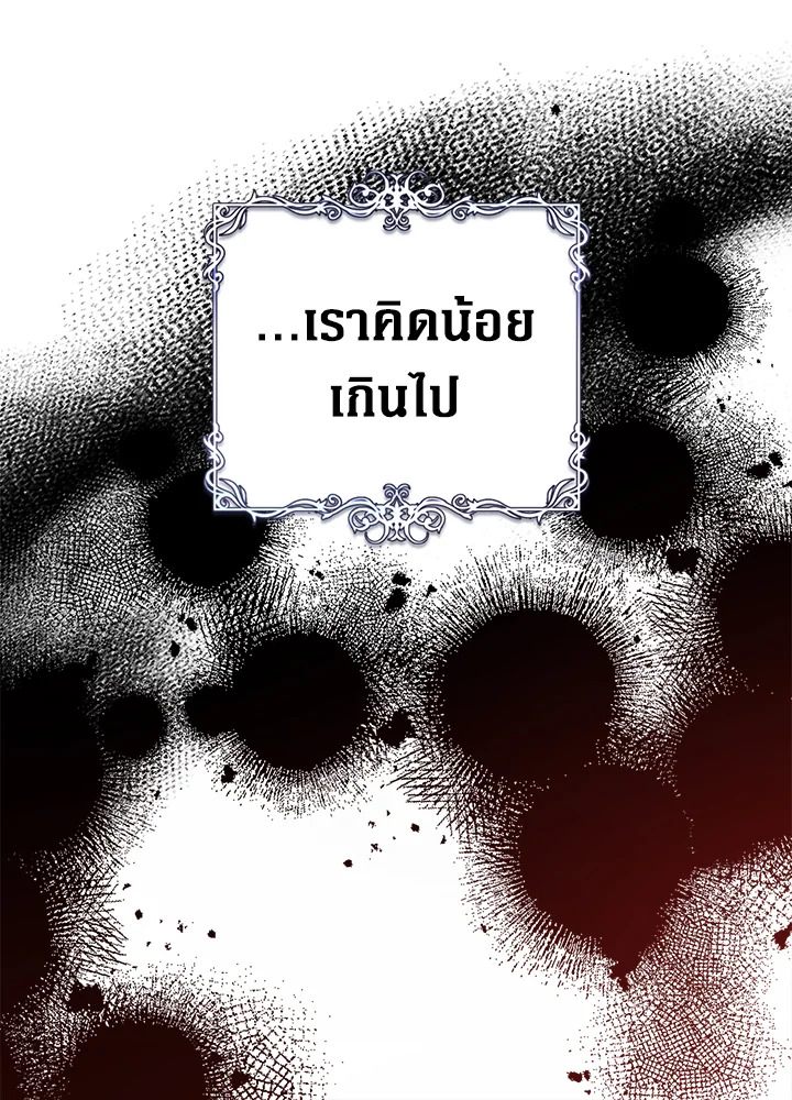 The Villainess Is a Marionette 66 081