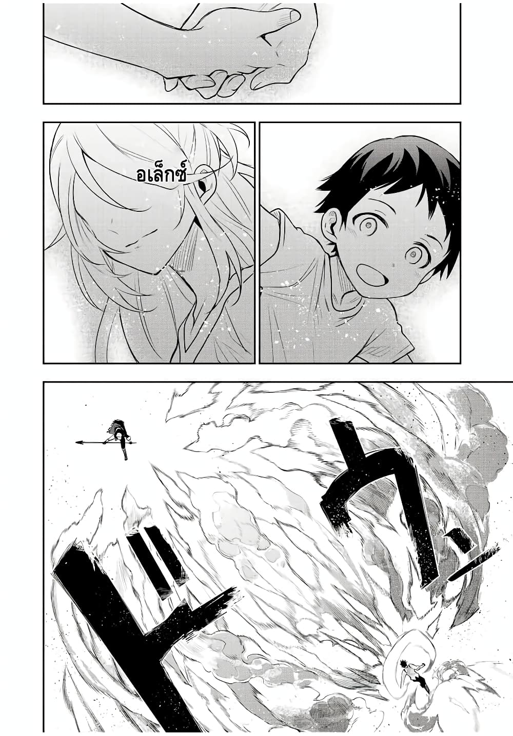 Mikata ga Yowa ตอนที่ 81 (12)
