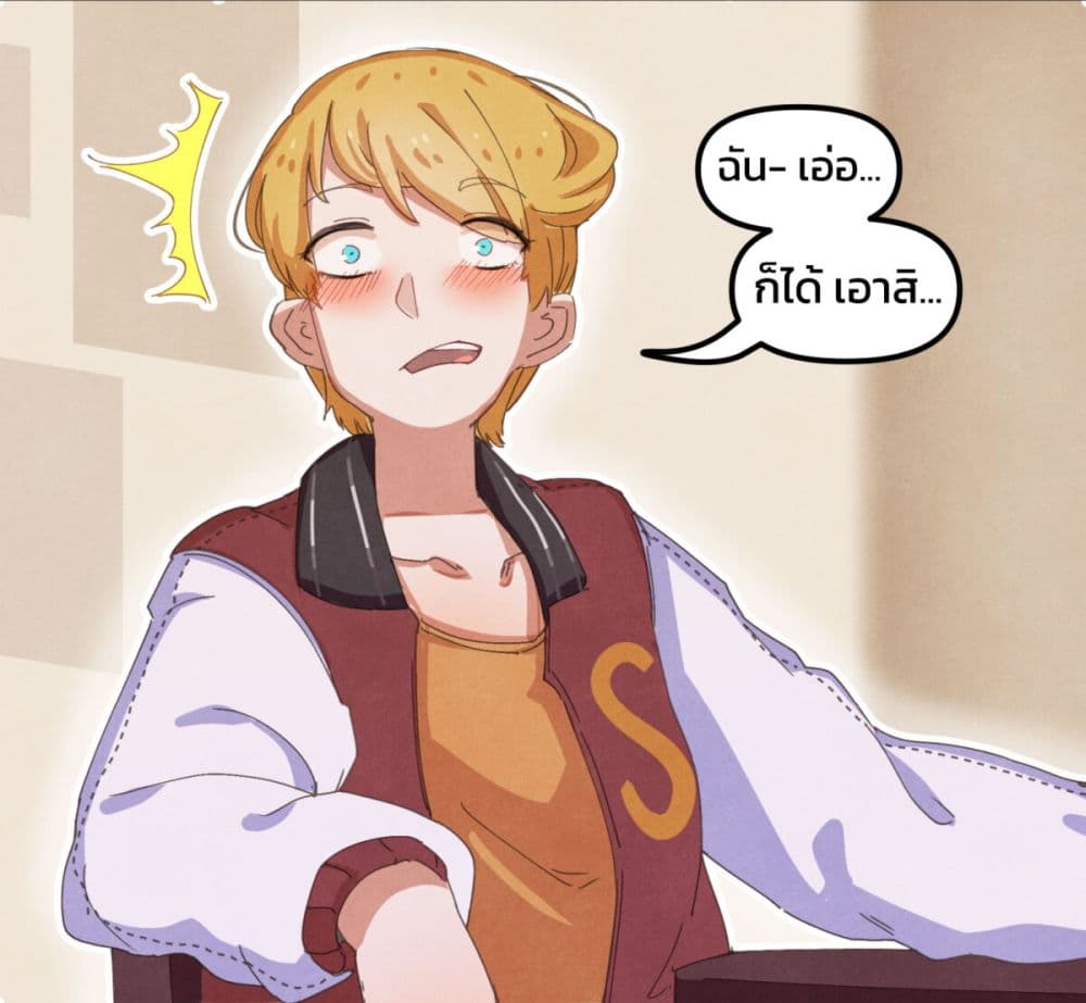 Goth Girl & The Jock ตอนที่ 1 (6)