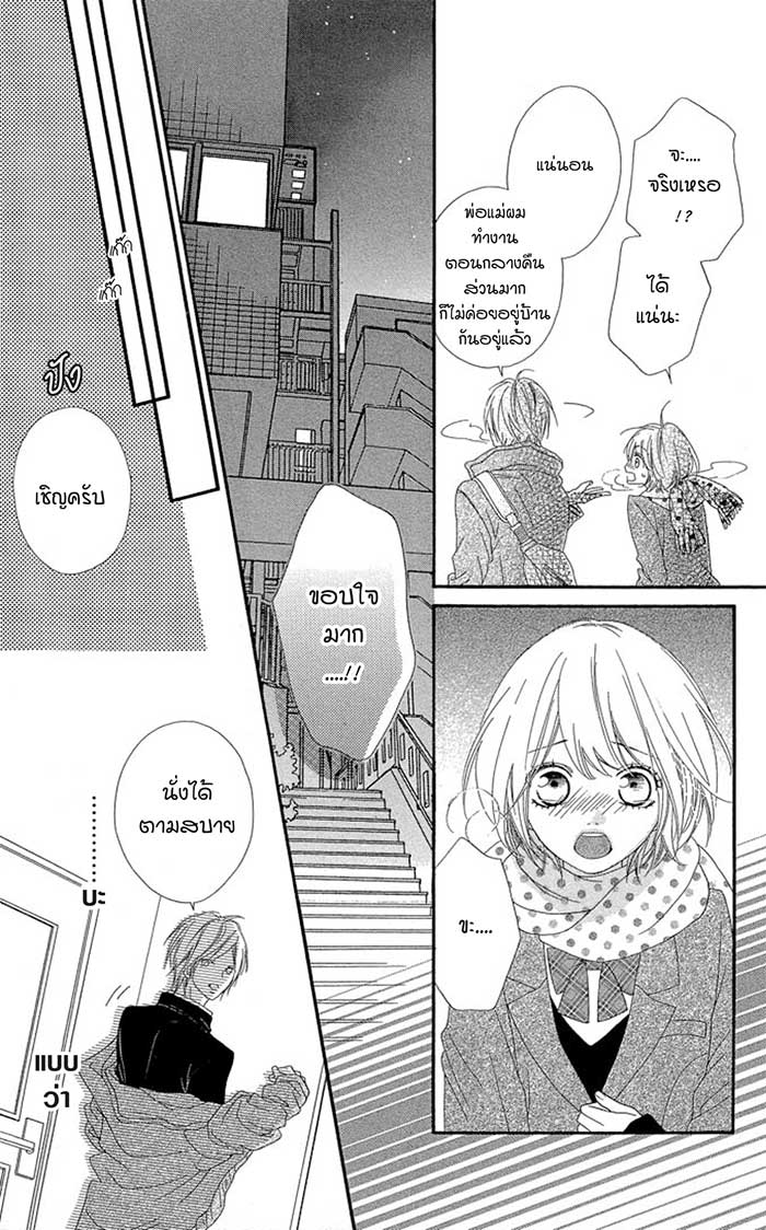 Mune ga Naru no wa Kimi no Sei 8special (33)