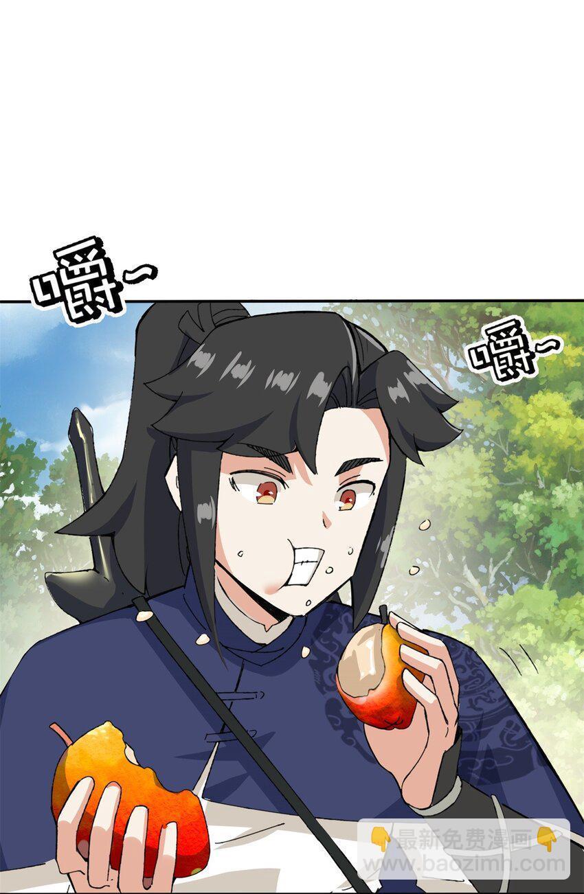 Endless Devourer ตอนที่ 87 (33)
