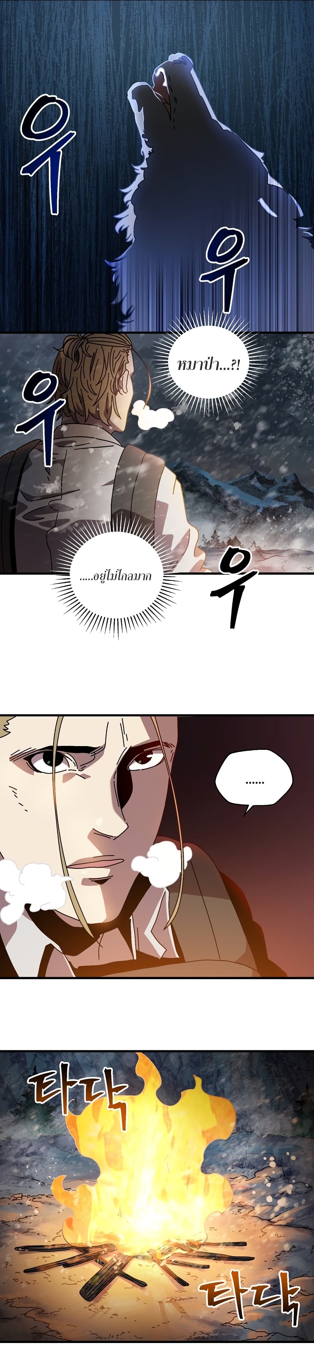 Introduction to Survival ตอนที่ 12 (22)