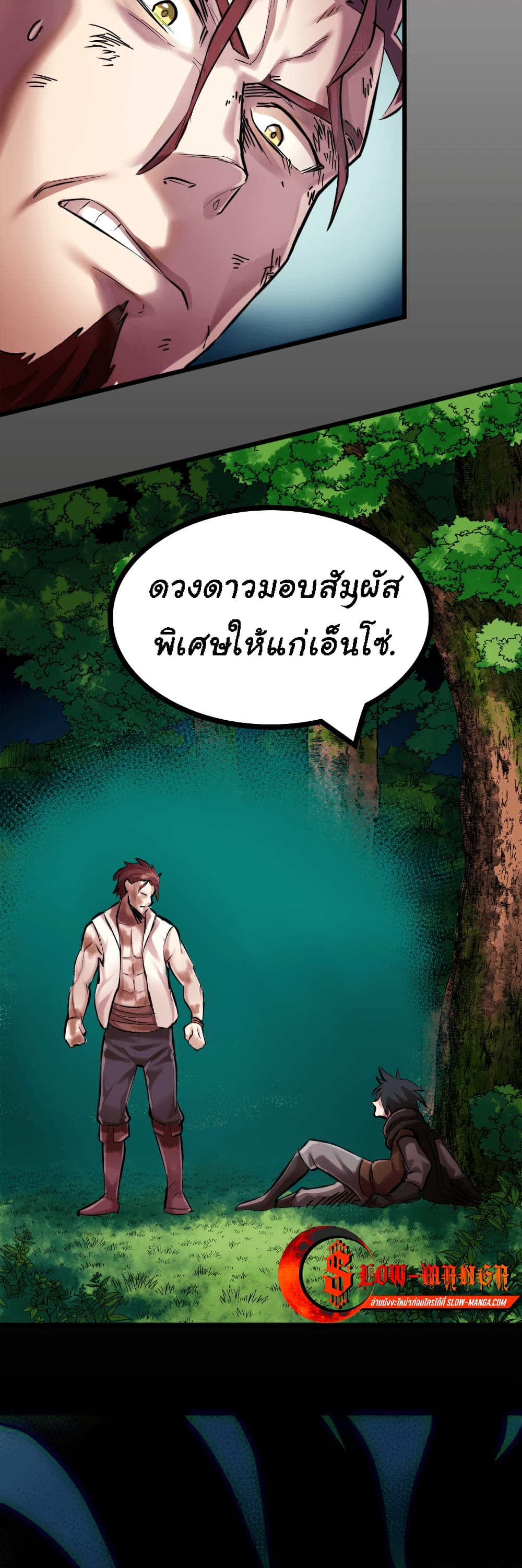 DevilUp ตอนที่ 5 (45)