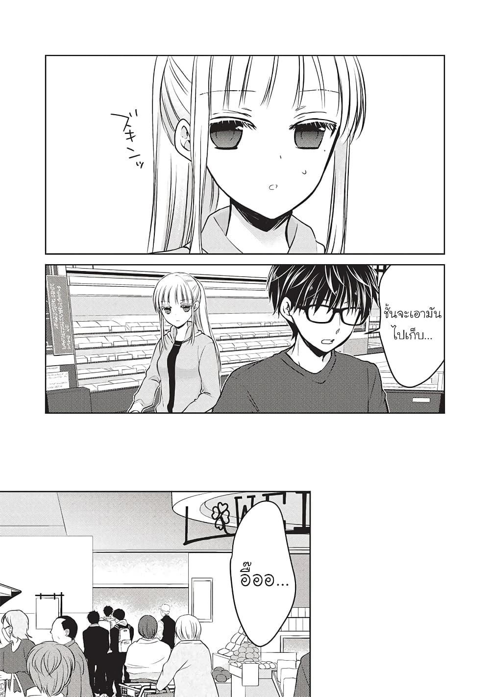 Mijuku na Futari de Gozaimasu ga ตอนที่ 22 (13)