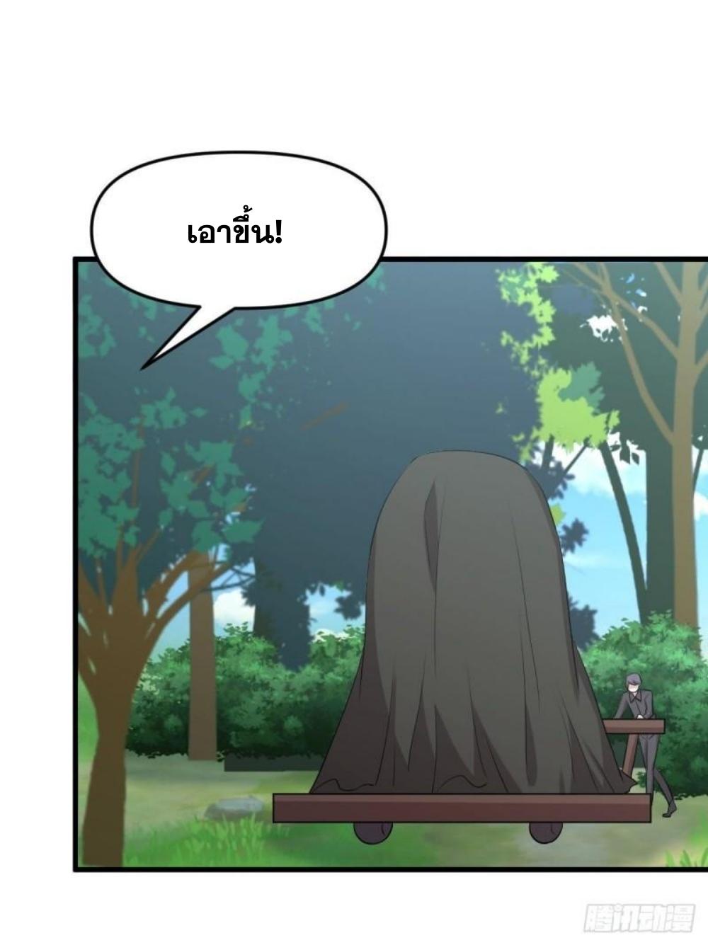 Immortal Swordsman in the Reverse World 298 15