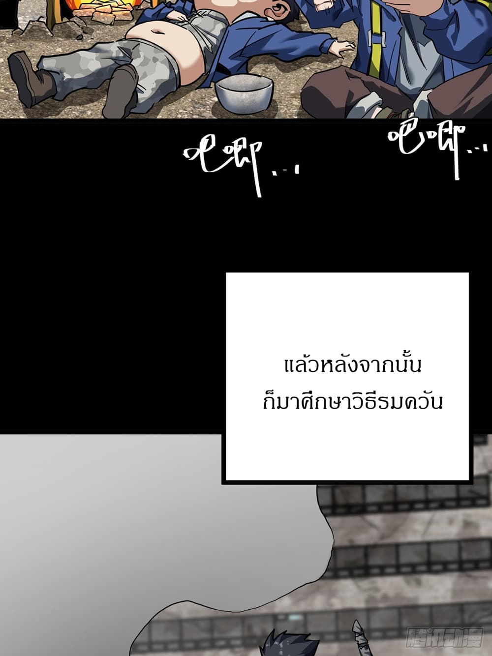 This Game Is Too Realistic ตอนที่ 22 (13)