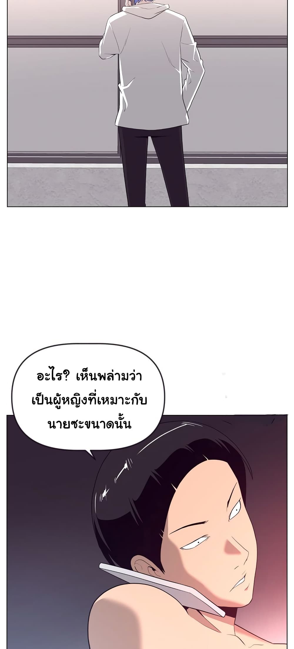Superhuman ตอนที่ 13 (26)