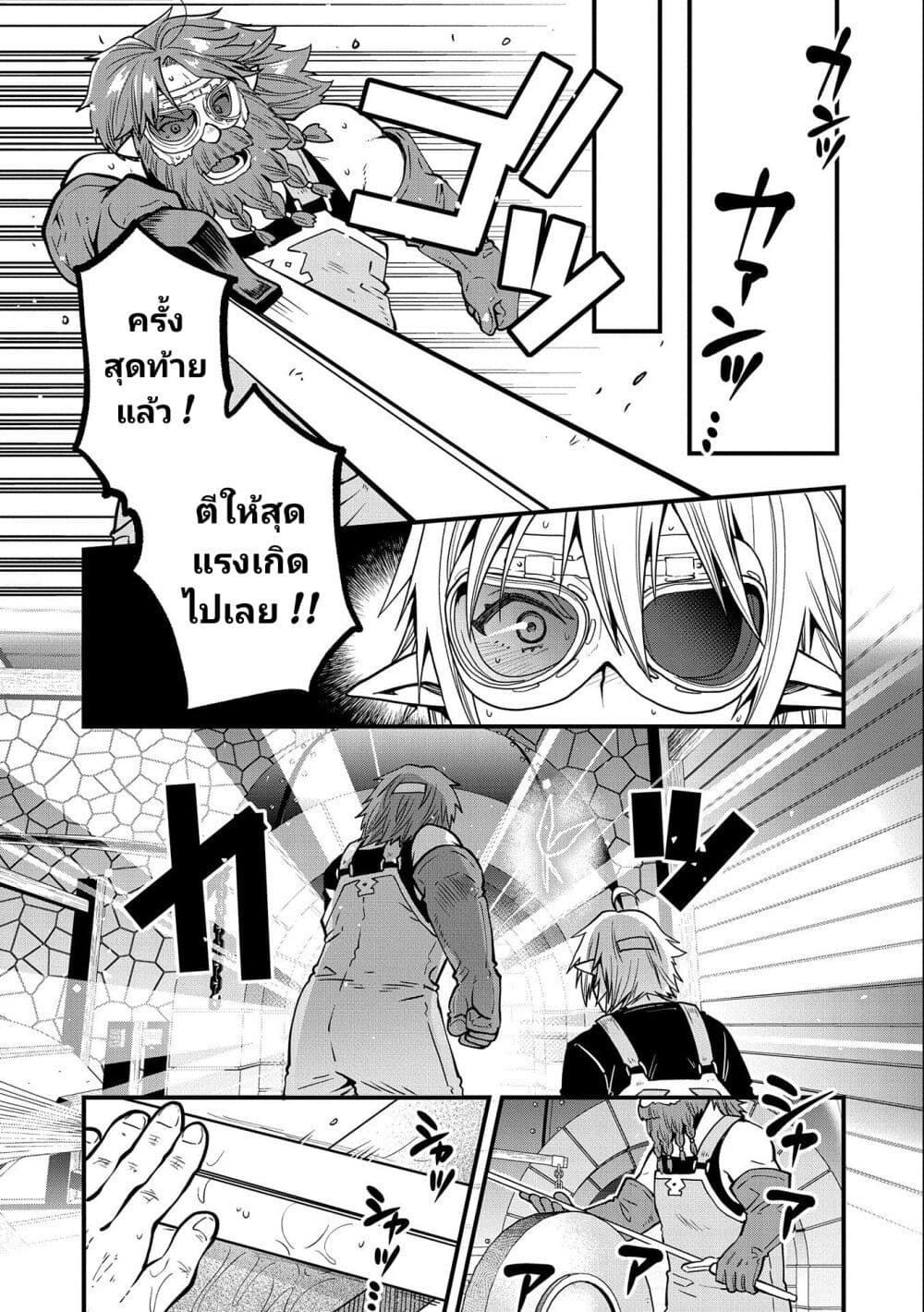 Tensei Shite High Elf ni Narimashitaga, Slow Life wa 120 nen de Akimashita ตอนที่ 16 (24)