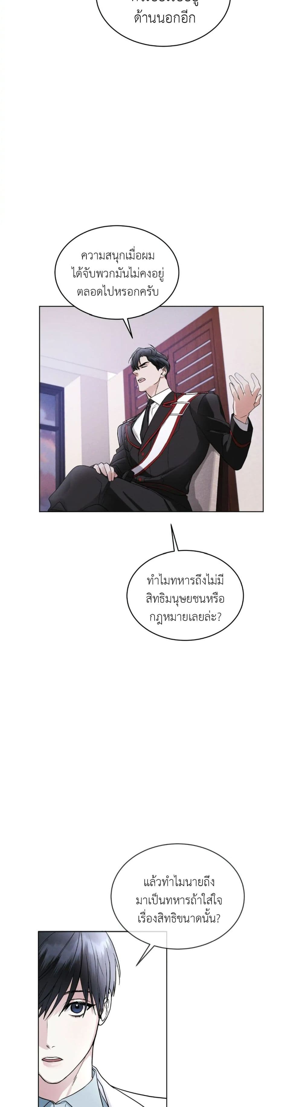 Rainbow City ตอนที่ 0 (27)
