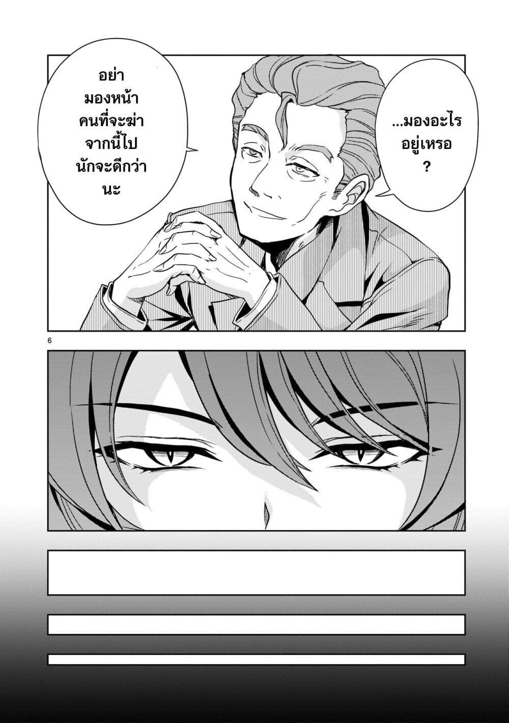 Despair Memory Gundam Sequel 6 (6)