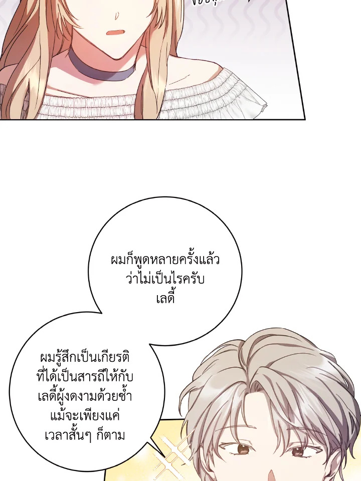 I Just Want My Happy Ending 2 05