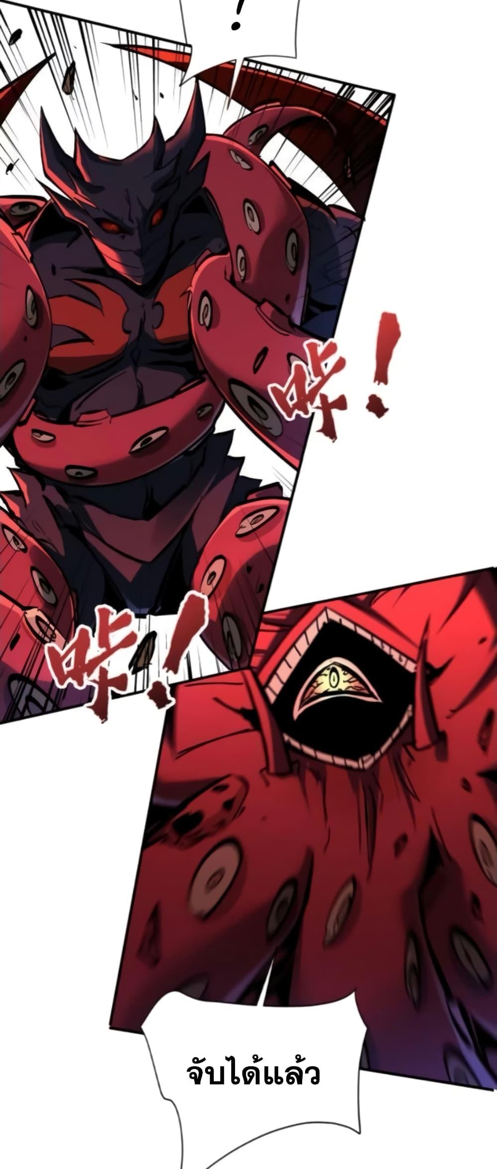 I’m Really Not A Demon Lord ตอนที่ 5 (10)