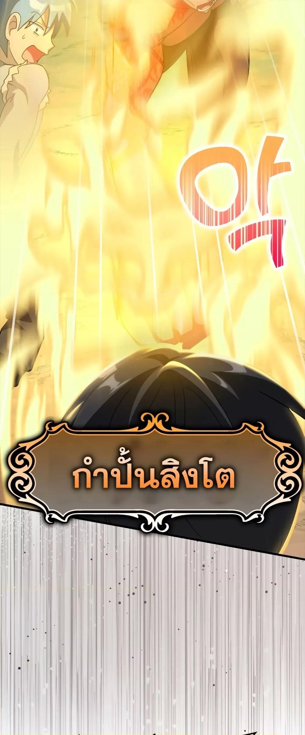 Max Level Player 26 13