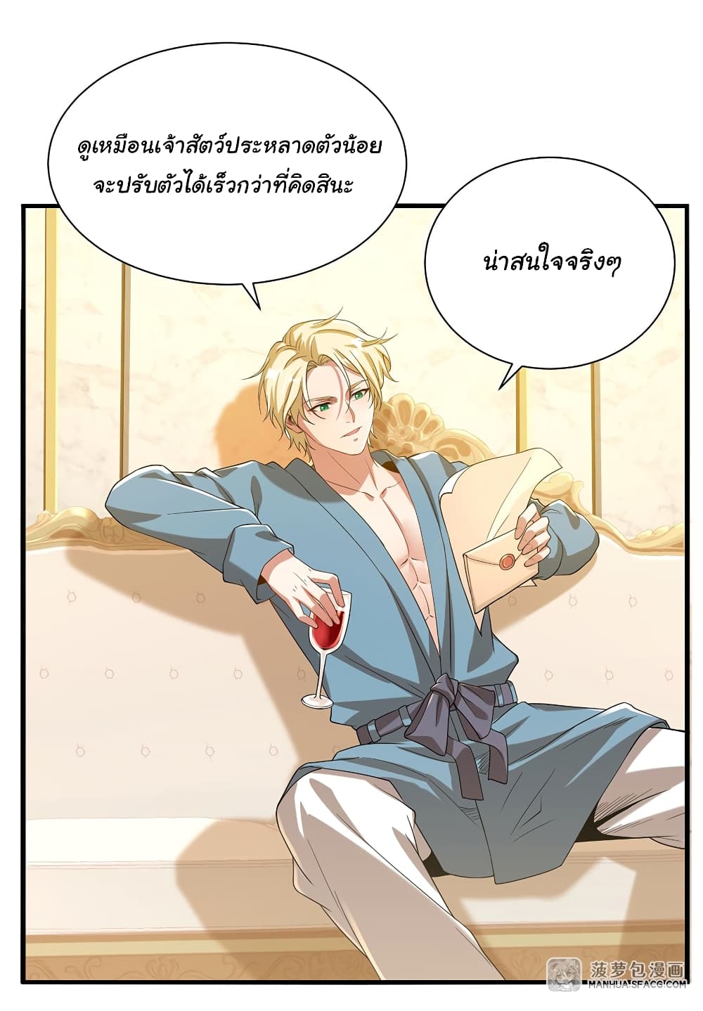 Despite Coming From the Abyss, I Will Save Humanity ตอนที่ 29 (38)