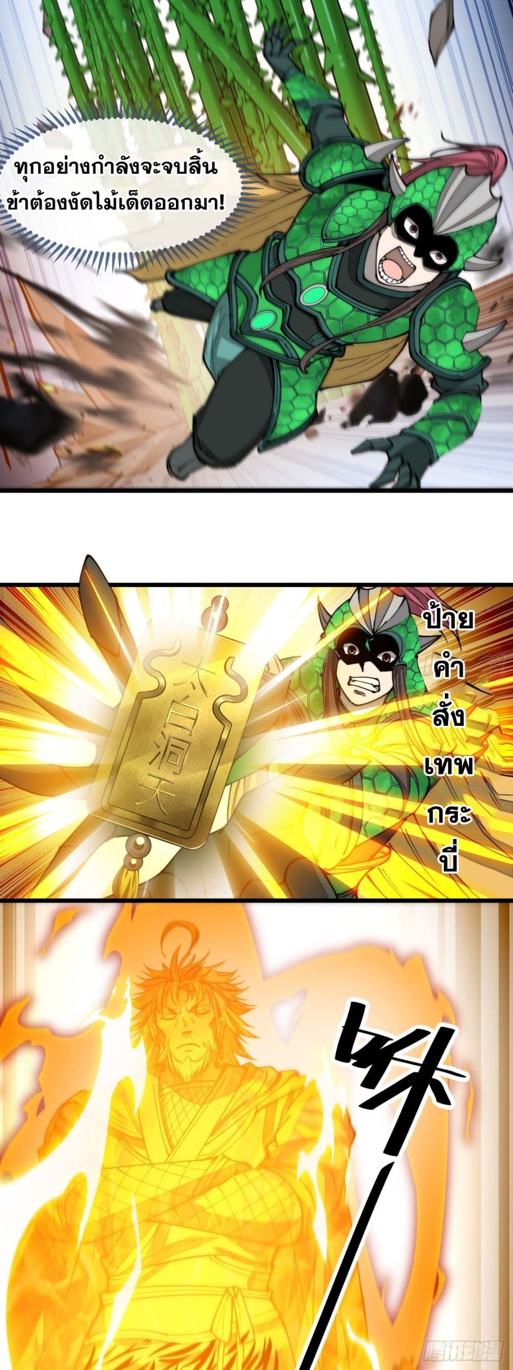 I’m Really Not the Son of Luck 95 (39)
